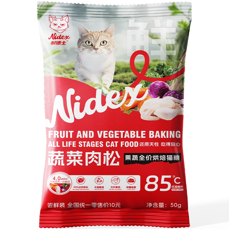 耐德士果蔬低温烘焙猫粮无谷成猫幼猫全价鸡肉天然猫咪主粮试吃装