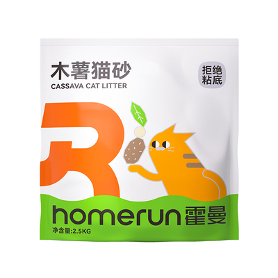 霍曼1+1木薯猫砂20kg吸水不粘底
