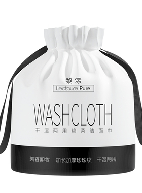 【商超断货王】10包加厚洗脸巾