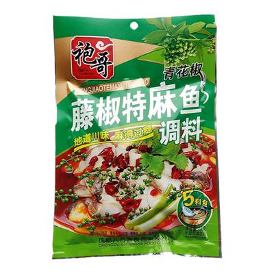 袍哥藤椒青花椒麻辣水煮鱼调料