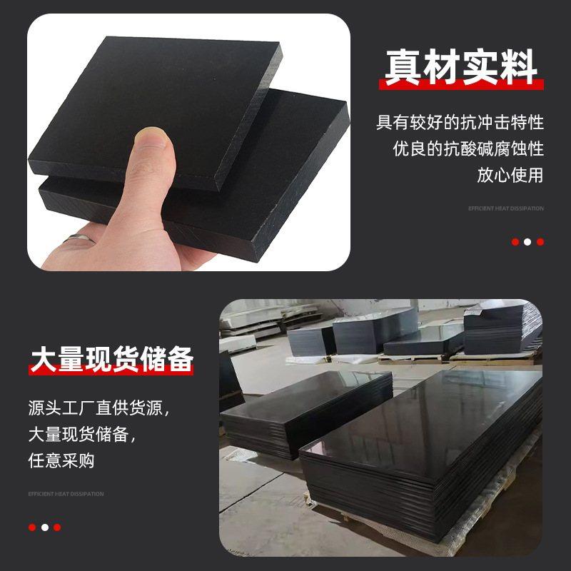 黑色PP板材食品级养殖龟聚丙烯隔板硬塑料板箱板耐腐蚀加工垫板