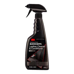 3M真皮座椅清洗剂汽车内饰翻新去污车内皮革清洗养护车用家用沙发