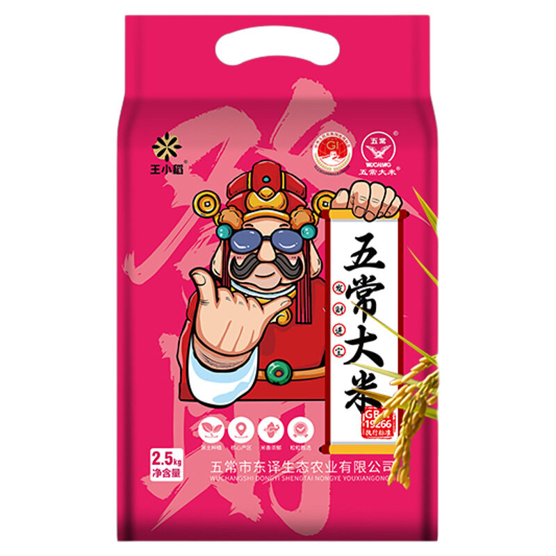 【芭芭农场】五常大米5斤