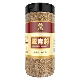 亚麻籽仁熟黄金flaxseed奇亚籽子燕麦片生烘焙酮膳食餐官方旗舰店