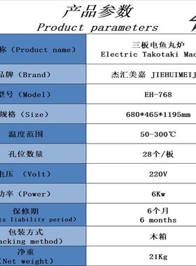 电热鱼丸炉三板烤盘章鱼小丸子机器 商用 虾扯蛋肉丸机小吃设备