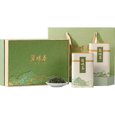 君品臻碧螺春多款茶叶礼盒送长辈