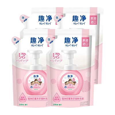 狮王泡沫抑菌温和洗手液
