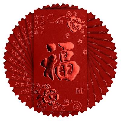 福字红包结婚乔迁通用利是封