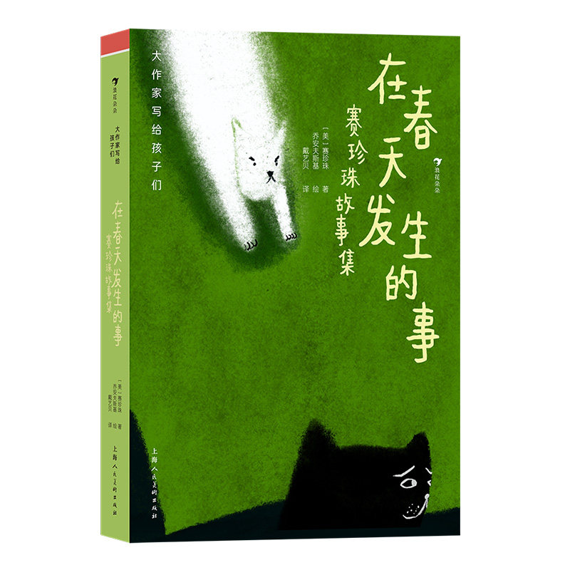 浪花朵朵在春天发生的事短篇童话