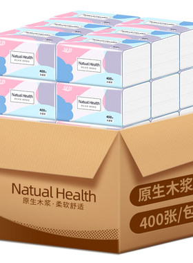400张抽纸大包纸巾整箱卫生纸
