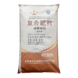 天脊15-15-15硝硫基复合肥料蔬菜果树花卉通用型水溶肥正品农用