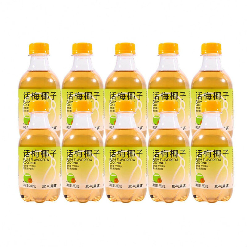 耶气满满话梅椰子气泡水280ml*10瓶整箱0脂酸甜解腻复合果汁饮料