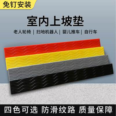 斜坡垫台阶垫门口坡道楼梯斜坡板室内门槛扫地机器人上坡爬坡踏板