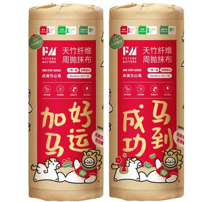 FM天竹纤维周抛抹布母婴安全