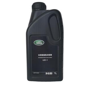 路虎官方原厂原装专用防冻液长效冷却液通用汽车发动机水箱宝正品