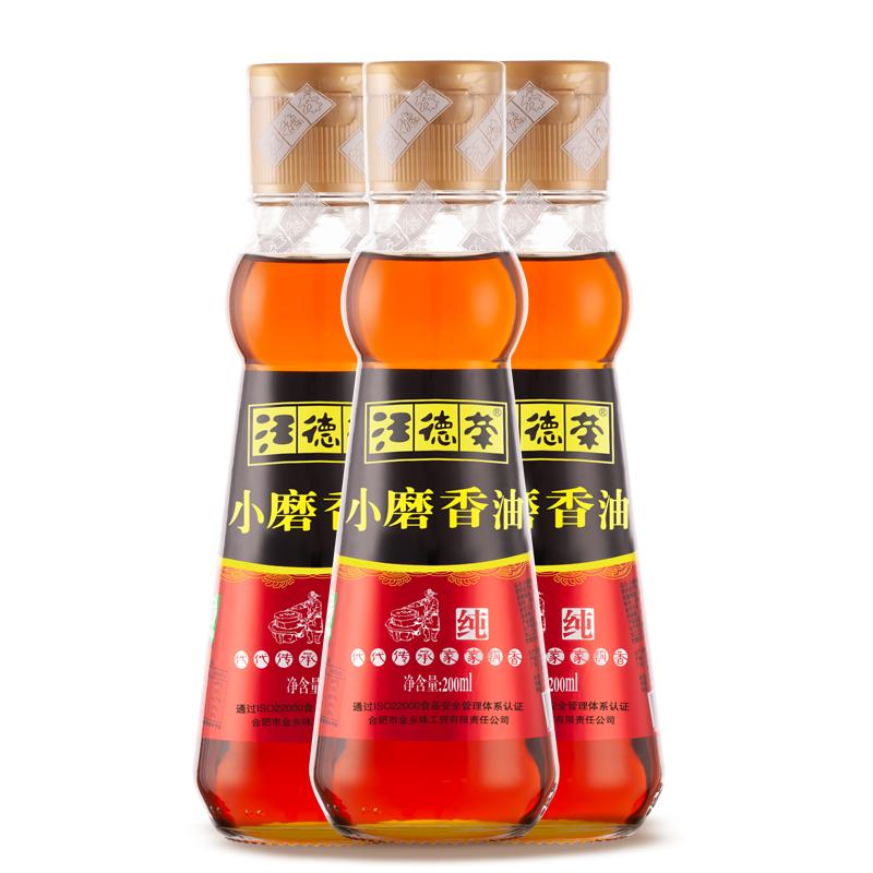 汪德荣小磨香油200ml*3小瓶装瓶纯芝麻油家用凉拌火锅蘸料油碟