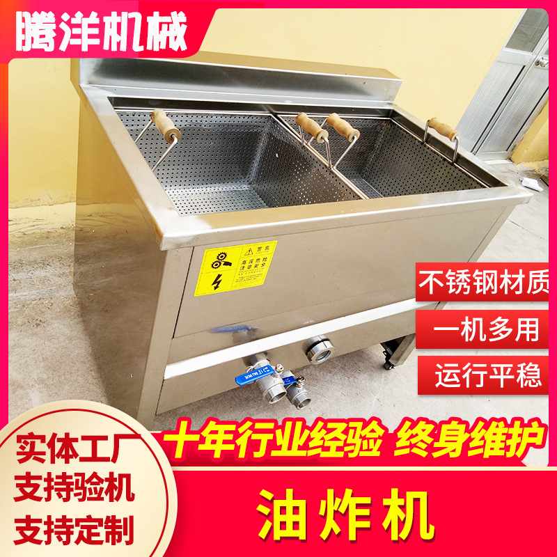 全自动芝麻条麻叶江米条油炸机 小型油炸流水线 小酥肉油炸生产线