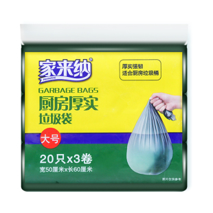家来纳拉绳垃圾袋家用厨房专用加厚背心大号黑色手提式加厚塑料袋