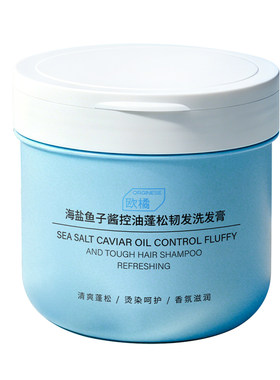 【商超爆款】海盐净油用1次蓬7天