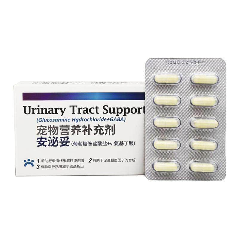 防伪可查/安泌妥猫咪狗狗利尿通