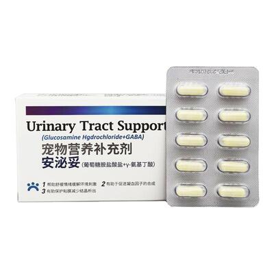 防伪可查/安泌妥猫咪狗狗利尿通