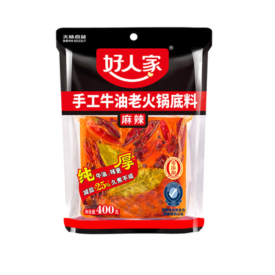 好人家牛油手工老火锅底料小块装重庆麻辣烫串串香调料炒菜干锅料