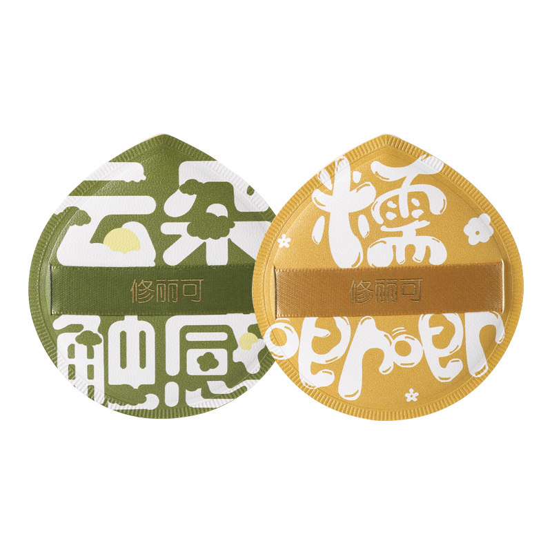官方正品修丽可粉扑干湿两用