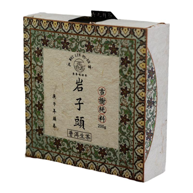 产地直销2024年头春临沧茶区镇康岩子头普洱生茶叶手撕砖200克