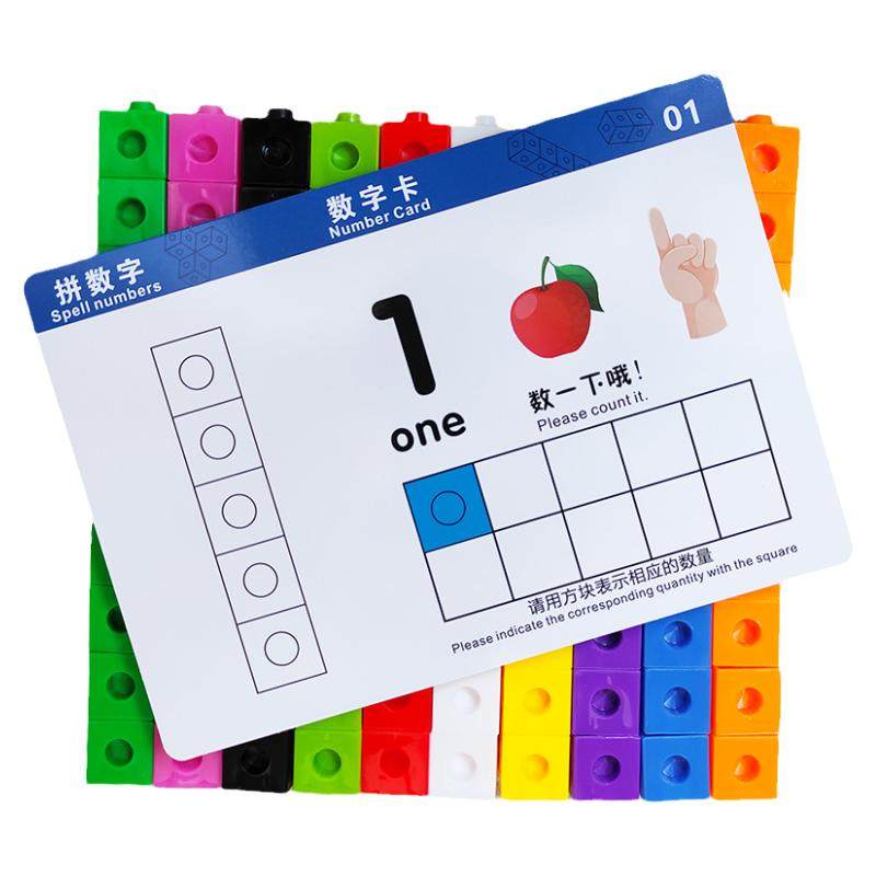 正方体方块积木题卡幼儿园数感训练数学启蒙数学教具早教益智玩具
