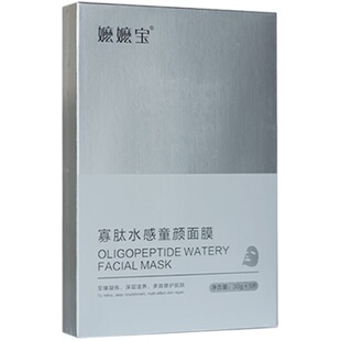 嬷嬷宝寡肽水感童颜面膜官网正品补水保湿天雅嚒嚒么么宝面膜