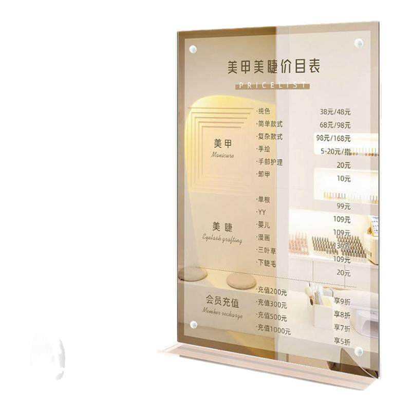 美容院皮肤管理价格表设计定制美甲台牌美发价目表展示牌桌面摆台