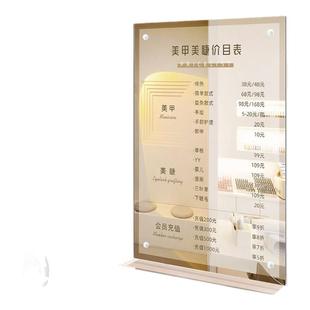 美容院皮肤管理价格表设计定制美甲台牌美发价目表展示牌桌面摆台