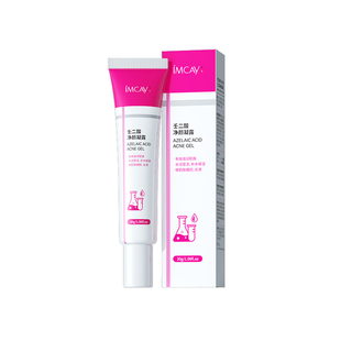 15%壬二酸凝胶祛痘膏痘肌修复去痘印痘坑水杨酸去黑头细致毛孔霜