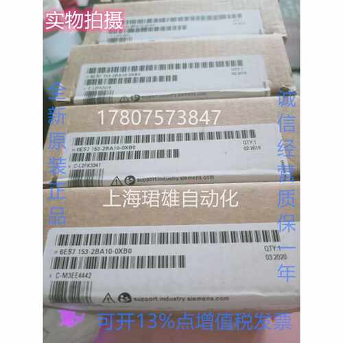 议价6ES7153-2BA10-0XB0西门子IM153-2接口模块6ES7 153-2BA1O-OX