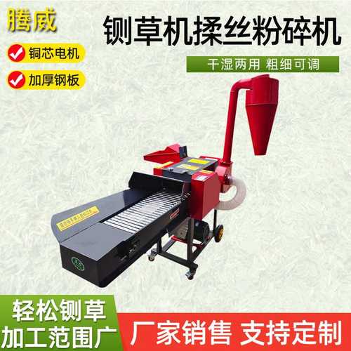 柴油玉米秸秆铡草揉丝粉碎一体机家庭养殖干湿两用铡草揉丝粉碎机