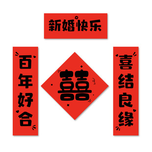 结婚晨袍拍照道具婚礼接亲游戏创意摆拍照神器氛围出片小对联喜字