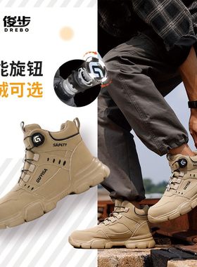俊步劳保鞋男士防砸防刺穿新款高帮加绒秋冬超轻便工地钢包头软底
