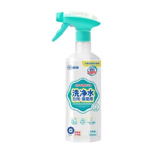 包邮净狮清洁剂冰箱微波炉烤箱消毒家用厨房高效去油污净电解水