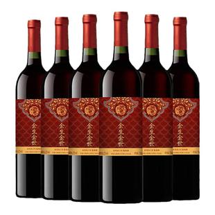 中粮长城金生金世赤霞珠干红葡萄酒官方旗舰店正品红酒6瓶喜酒
