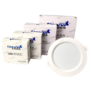 东南照明服装店大功率led筒灯超亮嵌入式天花灯孔灯洞灯品牌射灯