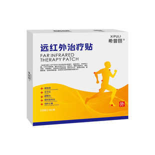 XPL希普丽止痛治疗贴肩颈椎关节肩周腱鞘炎筋骨腰椎痛风远红外贴
