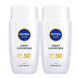 妮维雅防晒霜控油净爽摇摇乐小白管