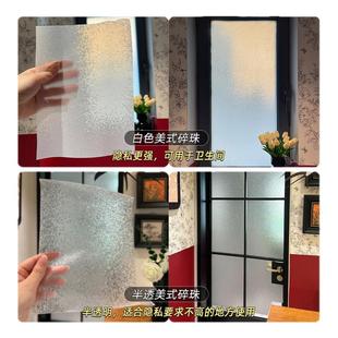 复古磨砂玻璃贴纸透光不透明3D美式浮光跃金卫生间窗户防走光贴膜