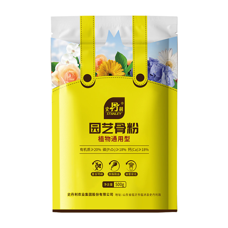 史丹利正品园艺骨粉花卉用养花脱脂开花种菜蔬菜通用型骨粉颗粒