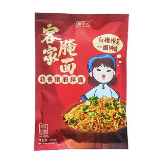 面不二腌面梅州 客家梅县猪油拌面 手工面水煮碱水面湿面 含配料
