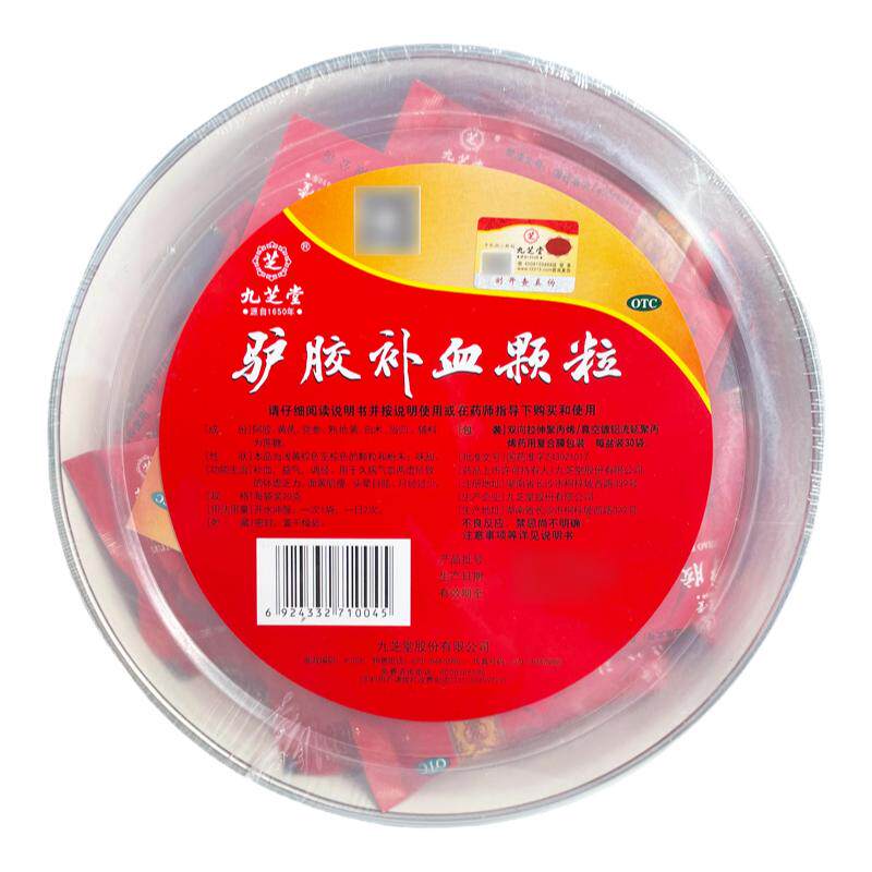[九芝堂]驴胶补血颗粒20g*30袋/盒补血益气调经气血两虚体虚乏力头晕目眩月经过少