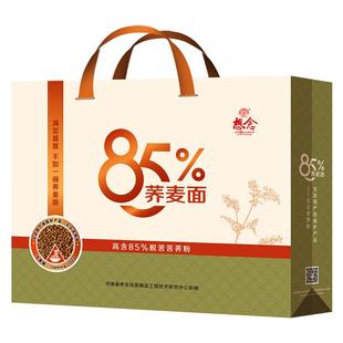 想念85%荞麦面礼盒  低脂苦荞乔麦面纯粗粮挂面主食杂粮面条