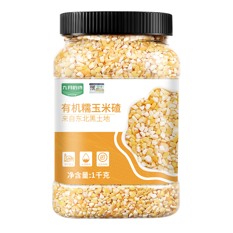 九月的诗东北有机糯玉米大碴子1000g*1罐粘黏玉米糁碎笨渣中粒