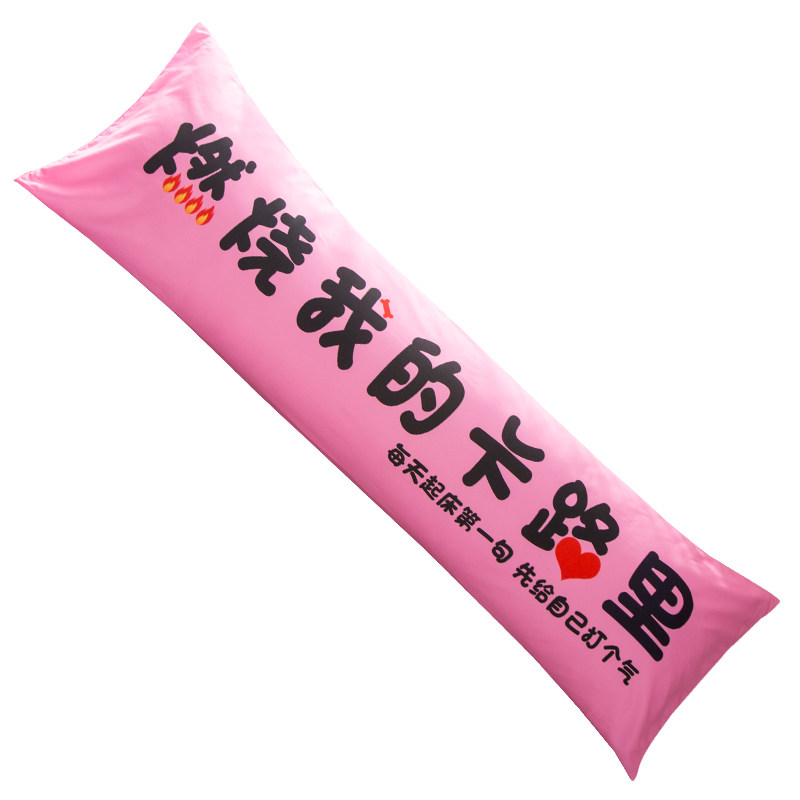 卡通个性创意网红款双人长枕头
