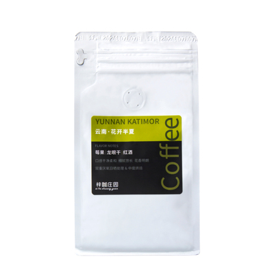 云南小粒咖啡豆梓咖庄园精品手冲